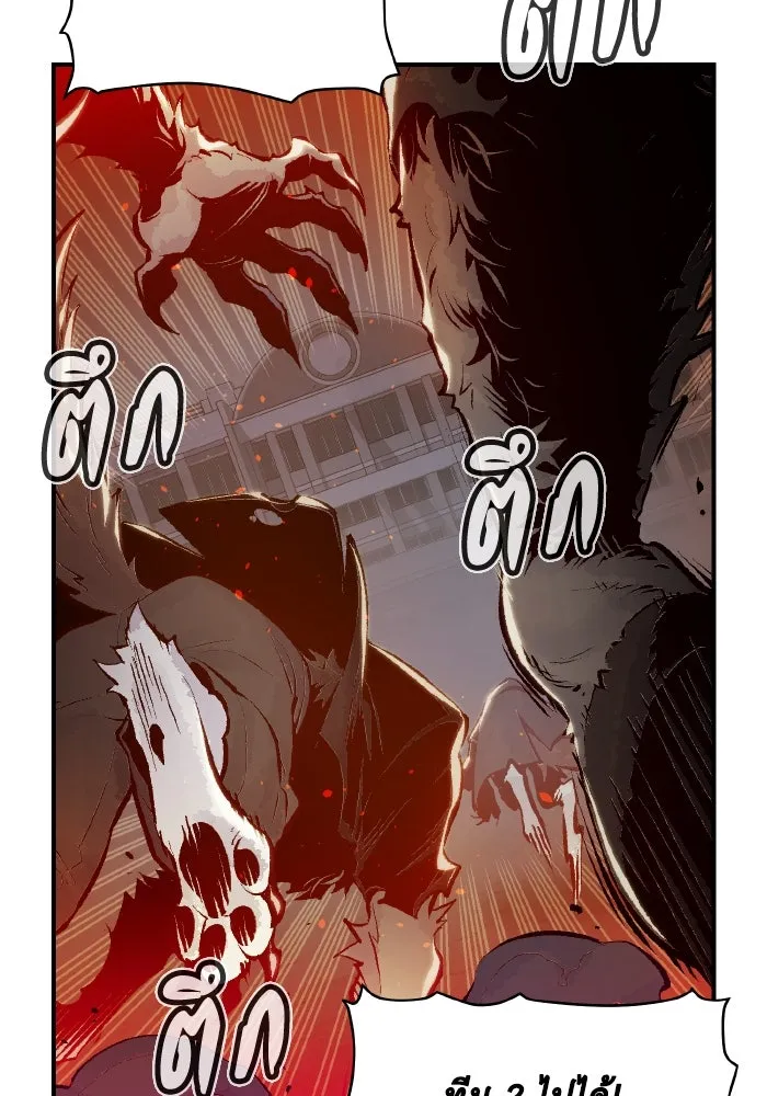 The Lone Necromancer ตอนที่ 96 รูปที่ 80