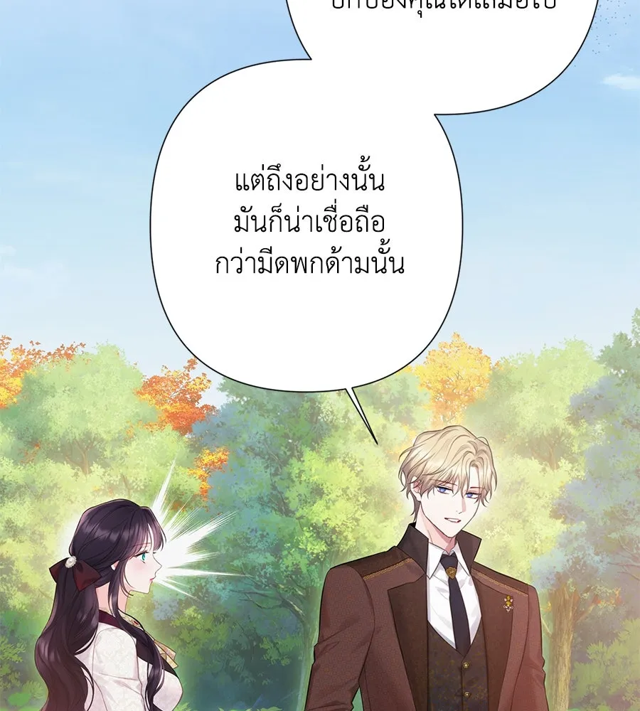 บาสเตียน ตอนที่ 51 รูปที่ 65