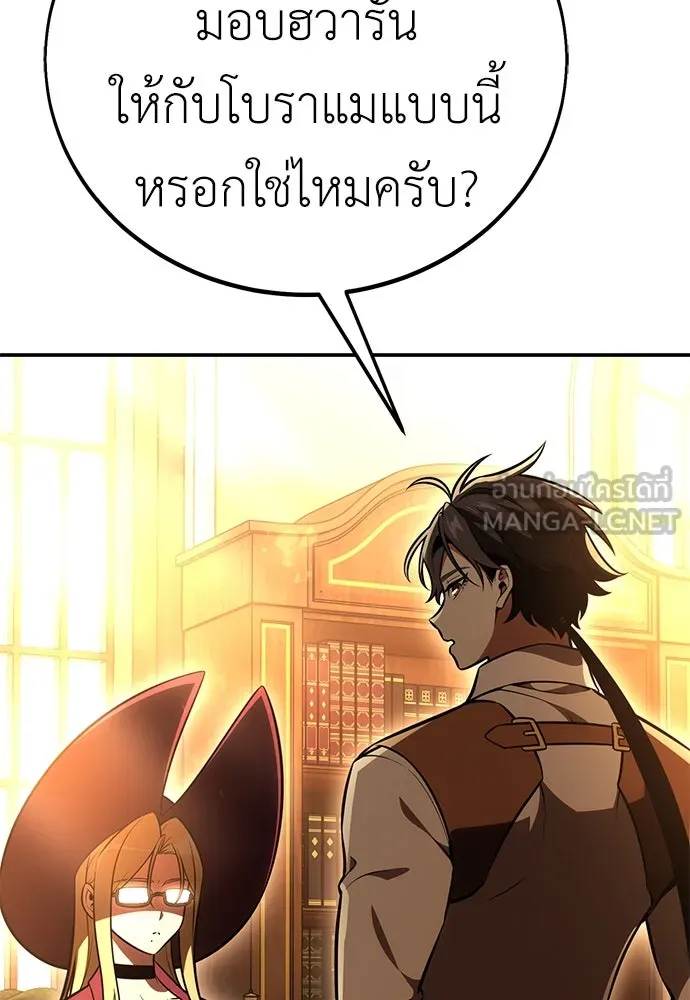 ไอ้เพลเยอร์นั่น ฉันฆ่ามันเอง ตอนที่ 46 รูปที่ 135