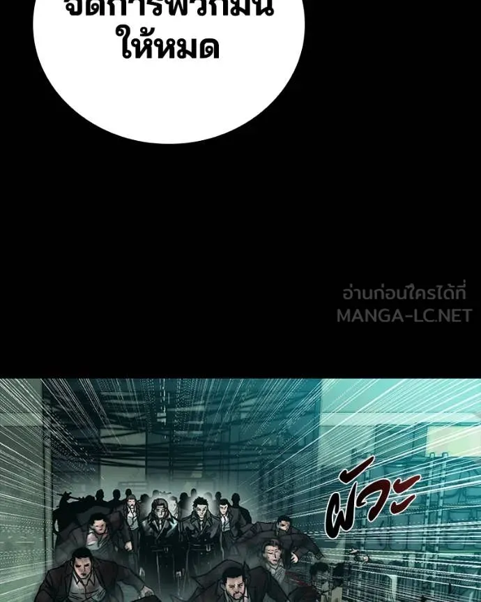 เกาลูน ตอนที่ 32 รูปที่ 99