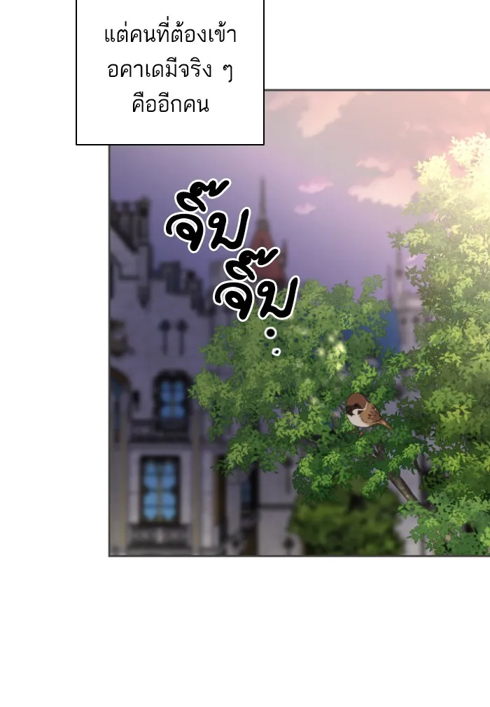 บุตรสาวของดยุกปีศาจ ตอนที่ 31 รูปที่ 7