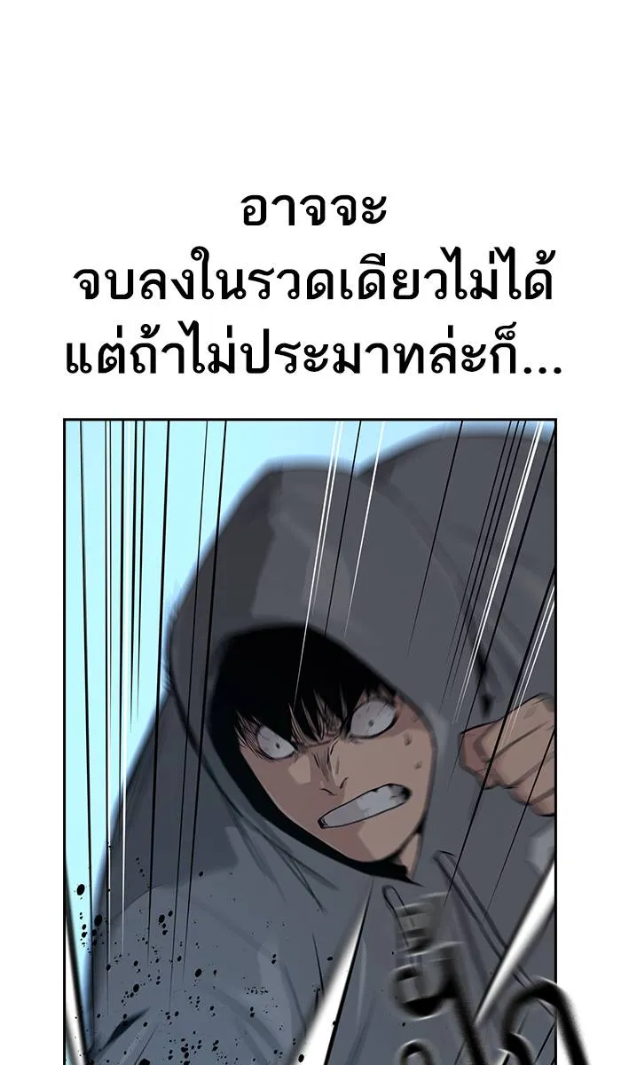 To not die ตอนที่ 19 รูปที่ 29