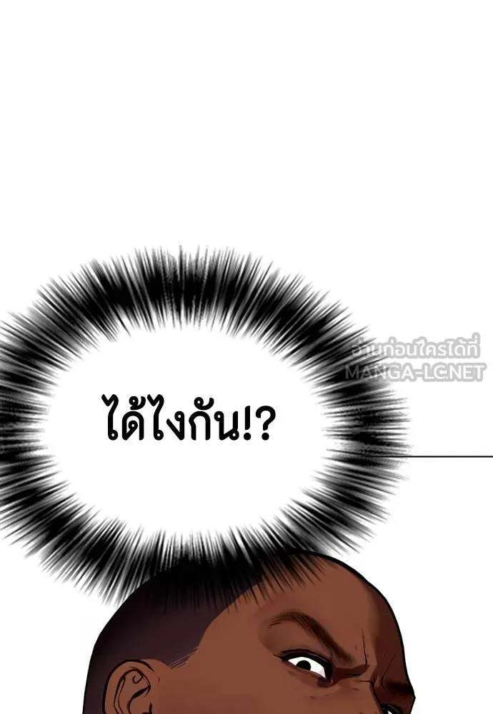 หมาหัวเน่า ตอนที่ 129 รูปที่ 183