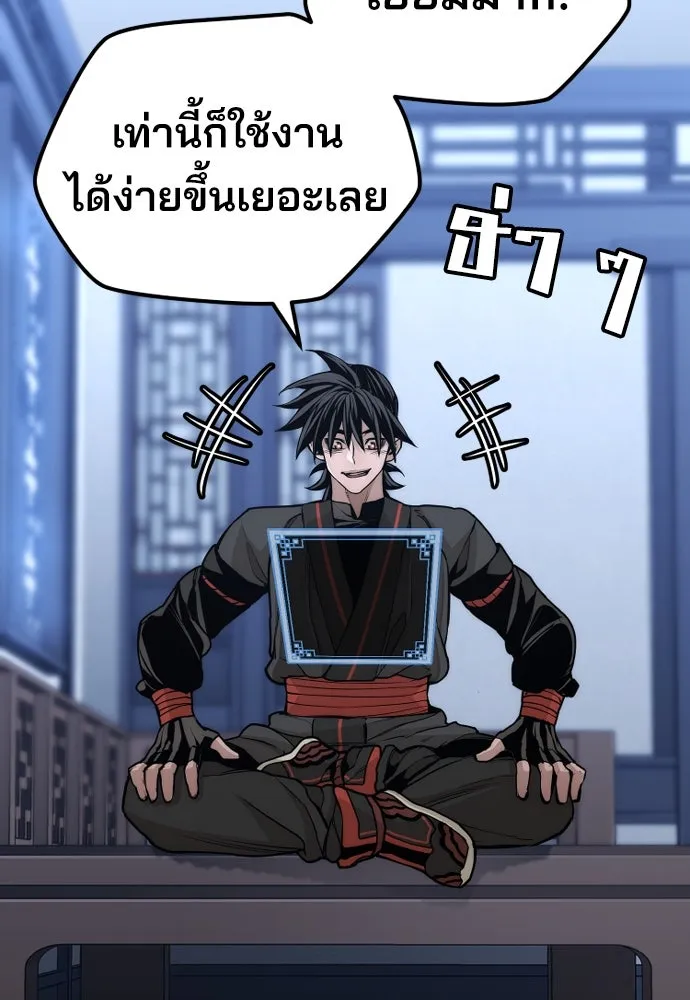 เส้นทางสู่เทพมาร ตอนที่ 57 รูปที่ 89