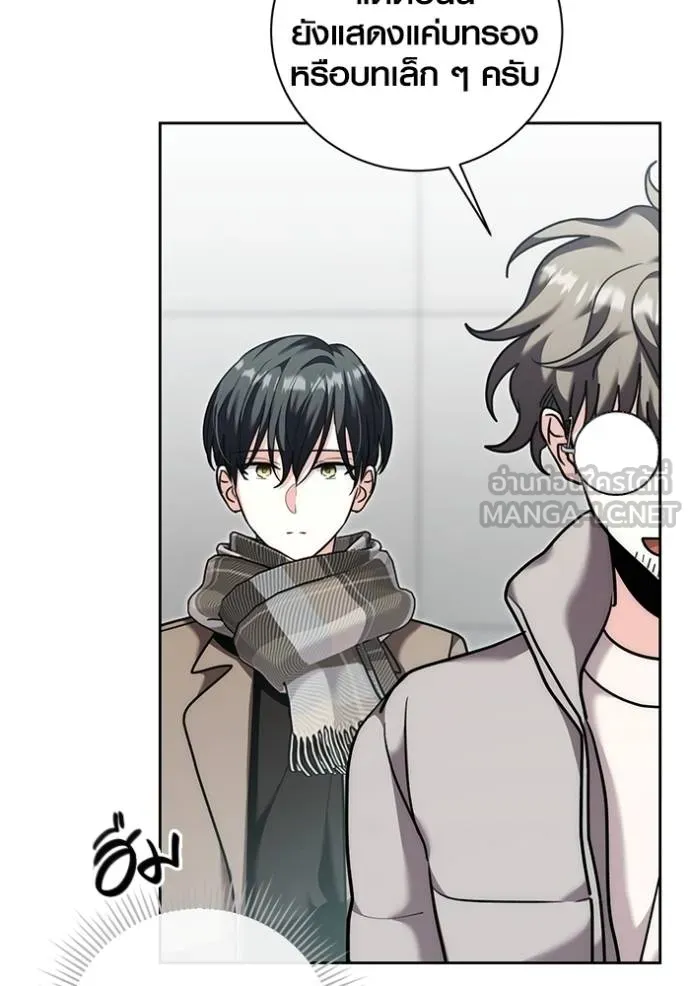 ออร่าดาราอัจฉริยะ ตอนที่ 36 รูปที่ 99