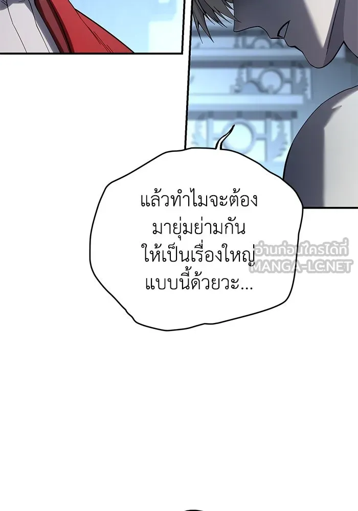 ยอดนักดาบผู้โอบอุ้มดารา ตอนที่ 93 รูปที่ 117