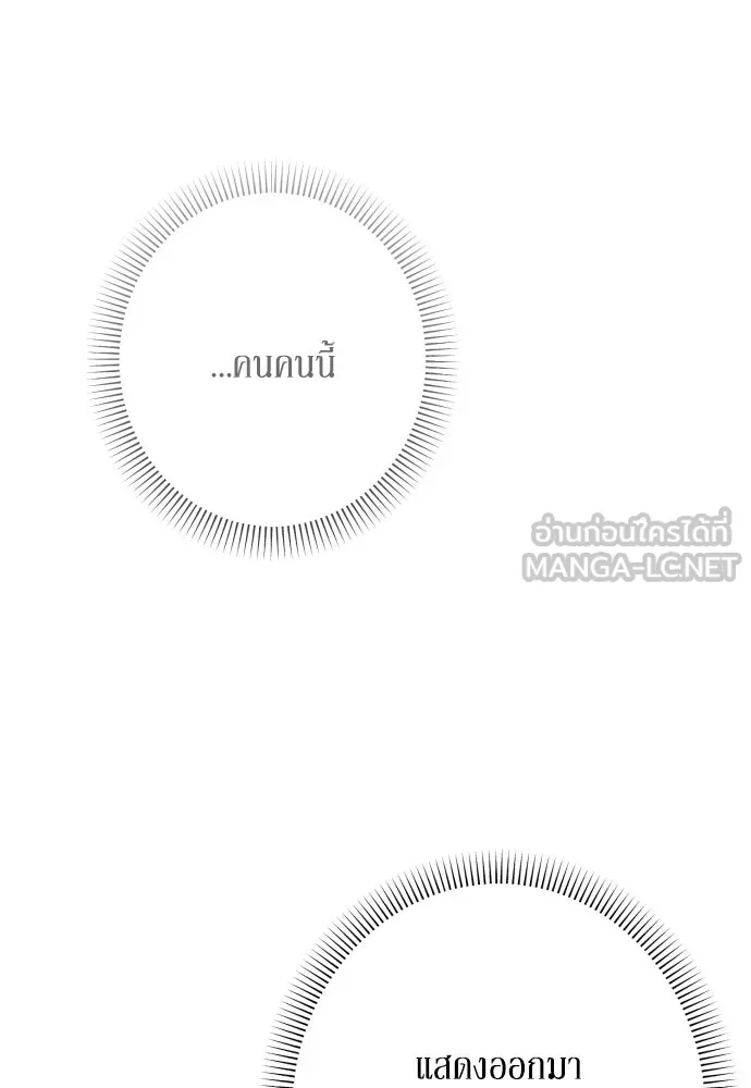 เลดี้มินต์ ตอนที่ 79 รูปที่ 84