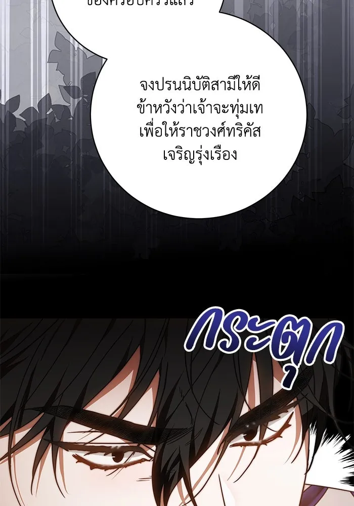 ย้อนเวลาพลิกชะตาทายาท ตอนที่ 20 รูปที่ 61