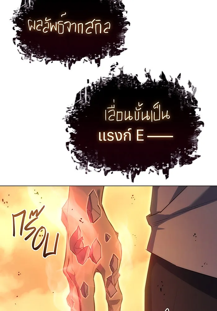 เกิดใหม่พร้อมพลังแห่งราชัน ตอนที่ 2 รูปที่ 121