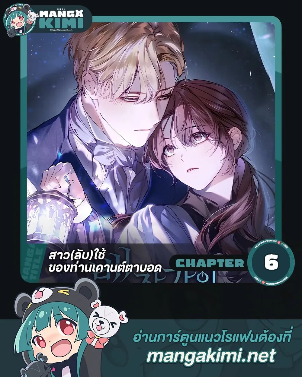 Manga-lc-com อ่านมังงะ อ่านการ์ตูน ออนไลน์ ฟรี The Count’s Secret Maid ตอนที่ 1 2 3 4 5 6 7 8 9 10 11 12 13 14 ฟรี ไม่มีโฆษณา Manga-lc - อ่าน มังงะ อ่าน การ์ตูน ออนไลน์ อ่านมังงะ ฟรี
