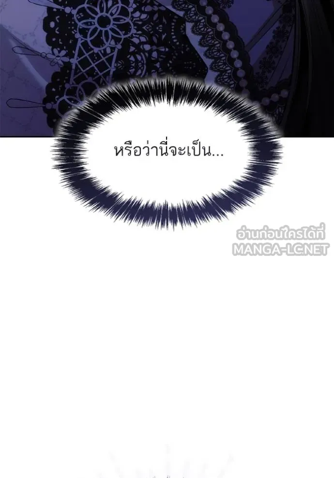 ชาตินี้น้องขอเป็นราช ตอนที่ 124 รูปที่ 78