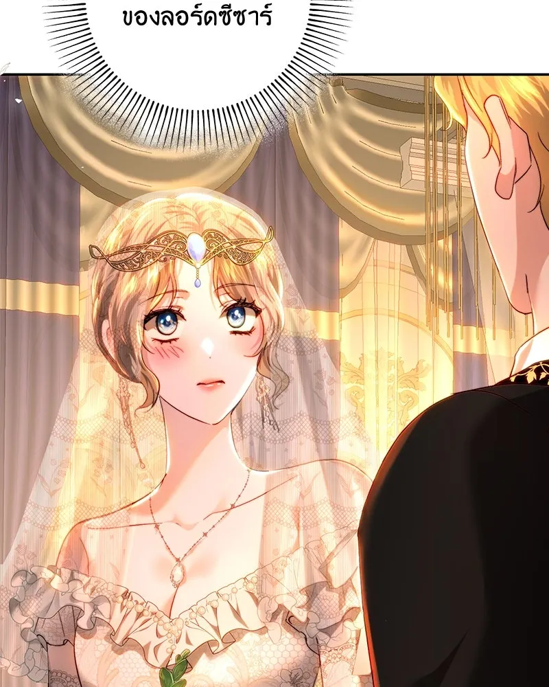 เจ้าหญิงคลั่งแห่งวังหลวง ตอนที่ 74 รูปที่ 112