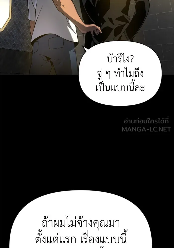 อดีตบอสหอคอย ตอนที่ 6 รูปที่ 36
