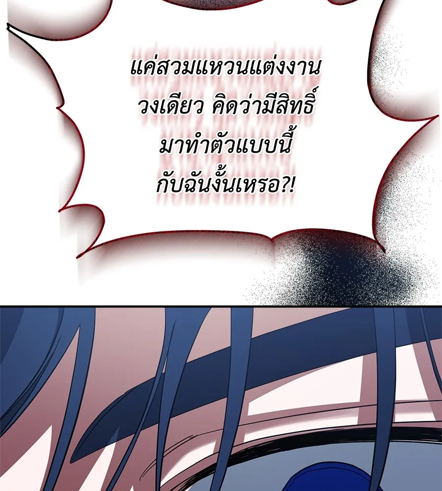 สัญญารักฉบับสุดท้าย ตอนที่ 17 รูปที่ 53