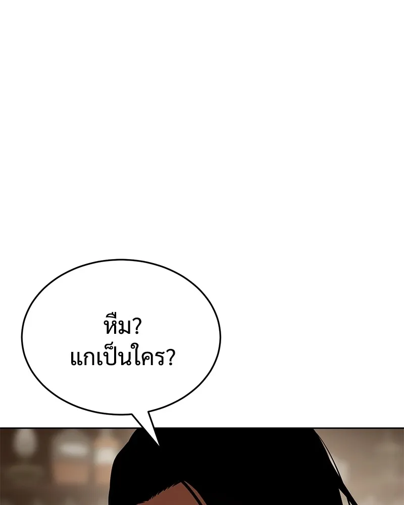แบคXX ตอนที่ 44 รูปที่ 119
