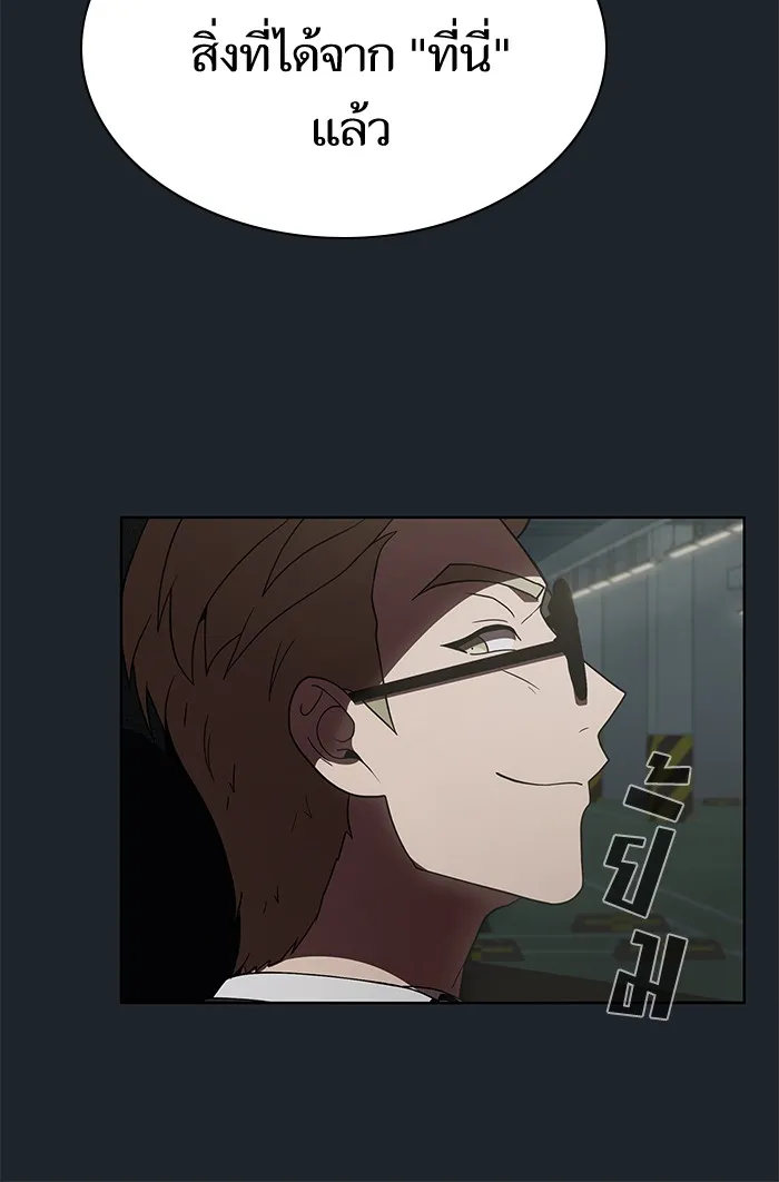 ผู้เล่นขั้นเทพแห่งหอคอยฝึกสอน ตอนที่ 76 รูปที่ 52