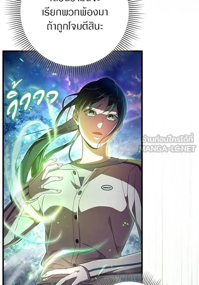 เชื่อเถอะ ฉันเป็นฮัน ตอนที่ 70 รูปที่ 29