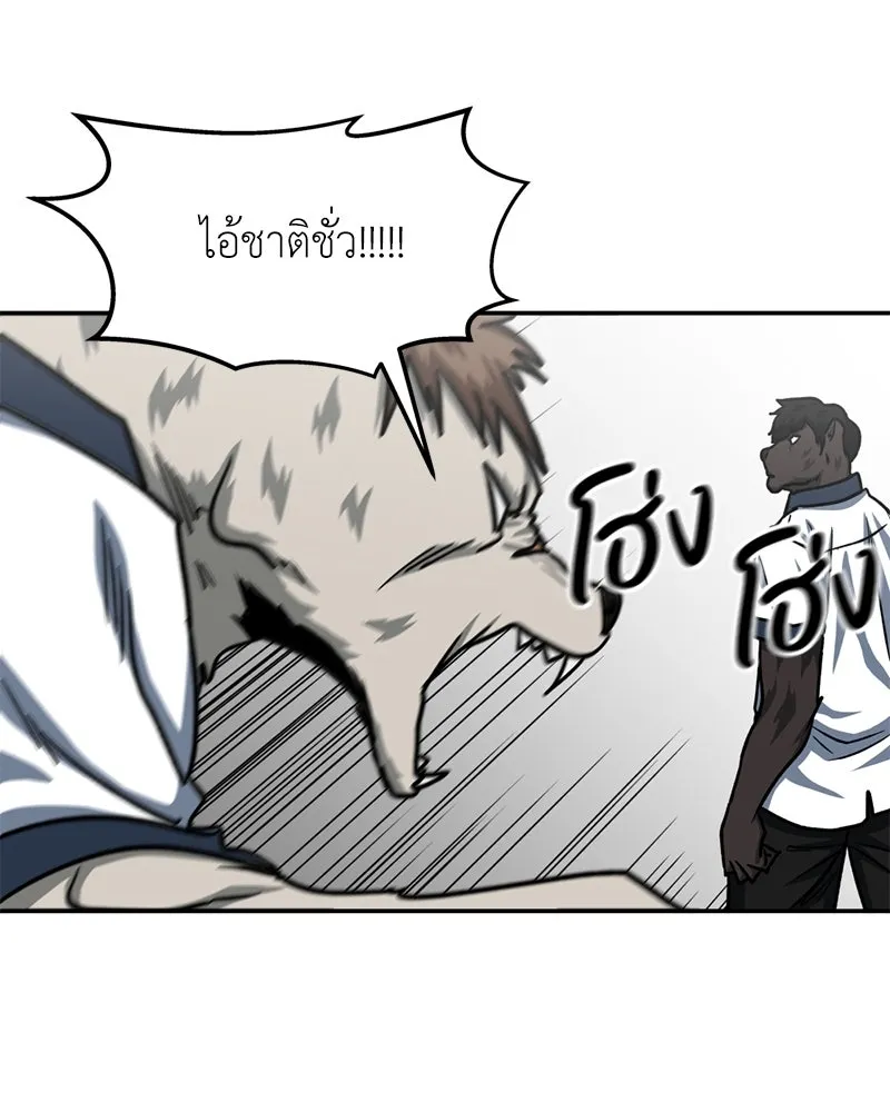 โรงเรียนสัตว์กินเนื้อ ตอนที่ 41 รูปที่ 83