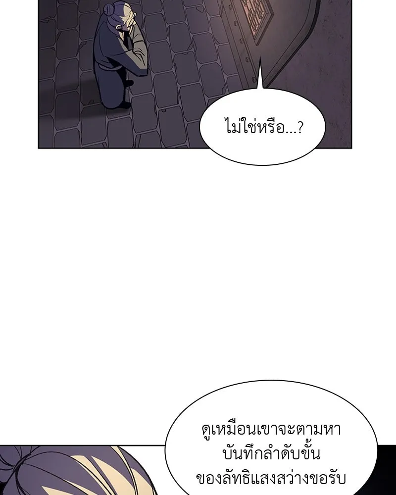 เกิดอีกทีเป็นว่าที่ประมุขลัทธิมาร ตอนที่ 7 รูปที่ 50