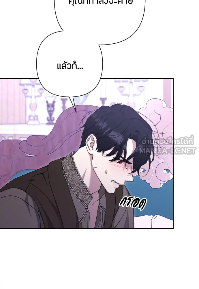 แด่ใจที่ไร้รัก ตอนที่ 55 รูปที่ 12