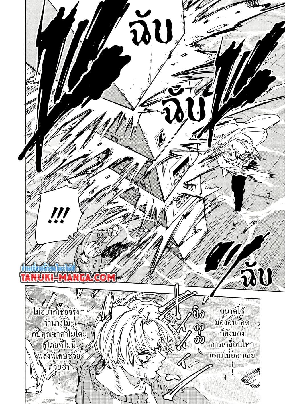 Manga-lc-com อ่านมังงะ อ่านการ์ตูน ออนไลน์ ฟรี Sakamoto Days ตอนที่ 1 2 3 4 5 6 7 8 9 10 11 12 13 14 ฟรี ไม่มีโฆษณา Manga-lc - อ่าน มังงะ อ่าน การ์ตูน ออนไลน์ อ่านมังงะ ฟรี