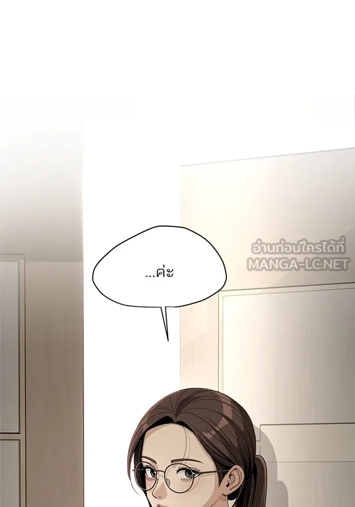 ความรักของอิซอบ ตอนที่ 59 รูปที่ 15