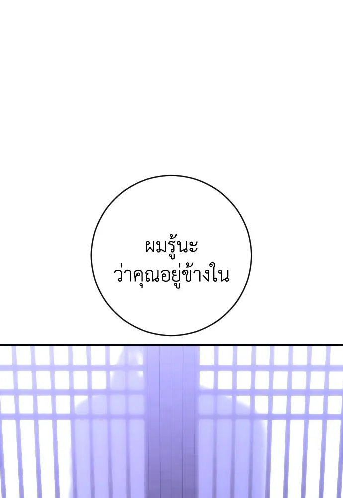 รักไร้ราคา ตอนที่ 43 รูปที่ 115