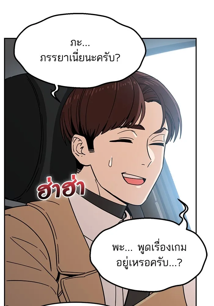 โชคชะตานำพารัก ตอนที่ 6 ไม่ใช่แบบนี้สิ รูปที่ 29