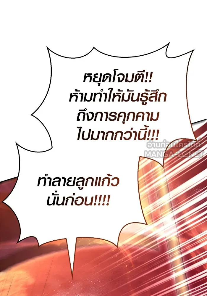 เอาชีวิตรอดในเกมฉบับคนเถื่อน ตอนที่ 50 รูปที่ 36