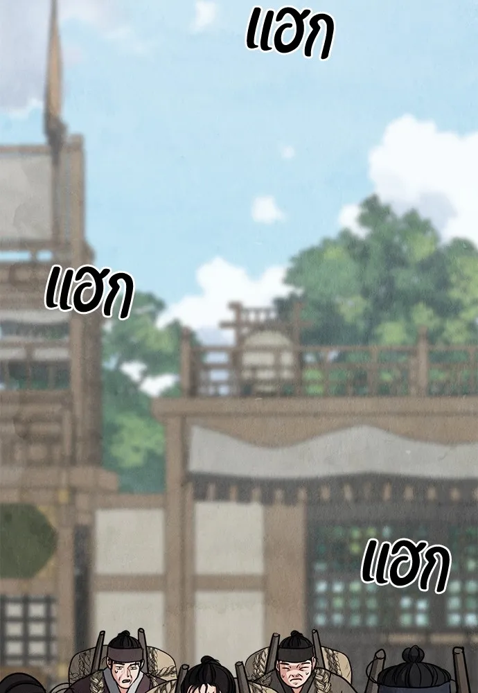 ความลับของสาวร่างทรง ตอนที่ 5 รูปที่ 20