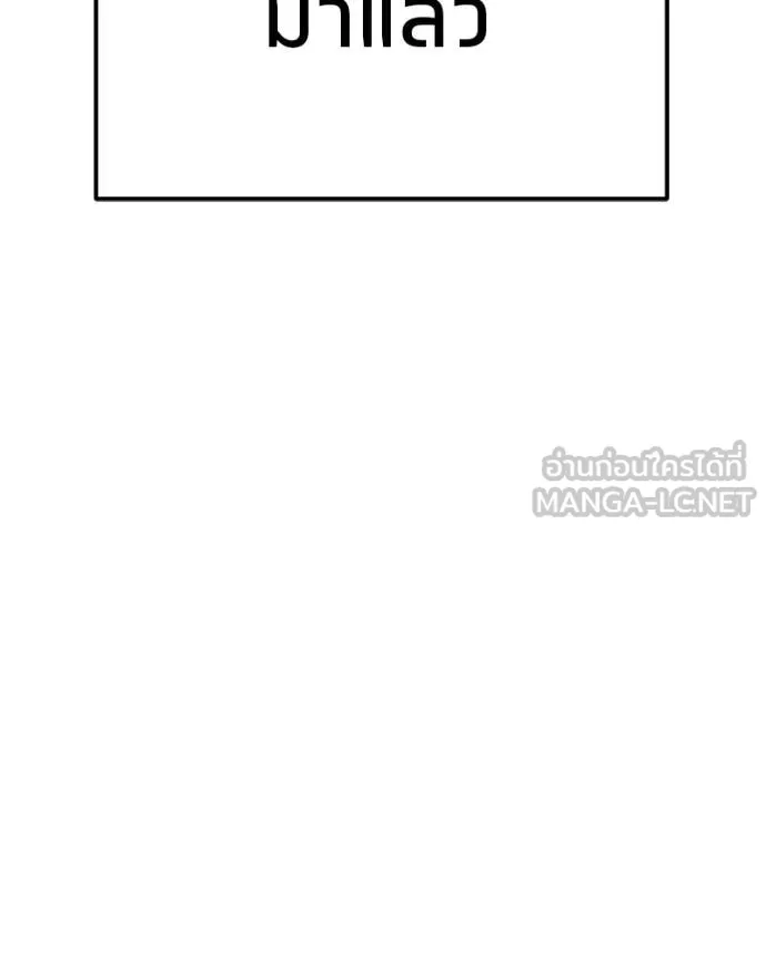 โทษที พื้นที่นี้ ตอนที่ 30 รูปที่ 87