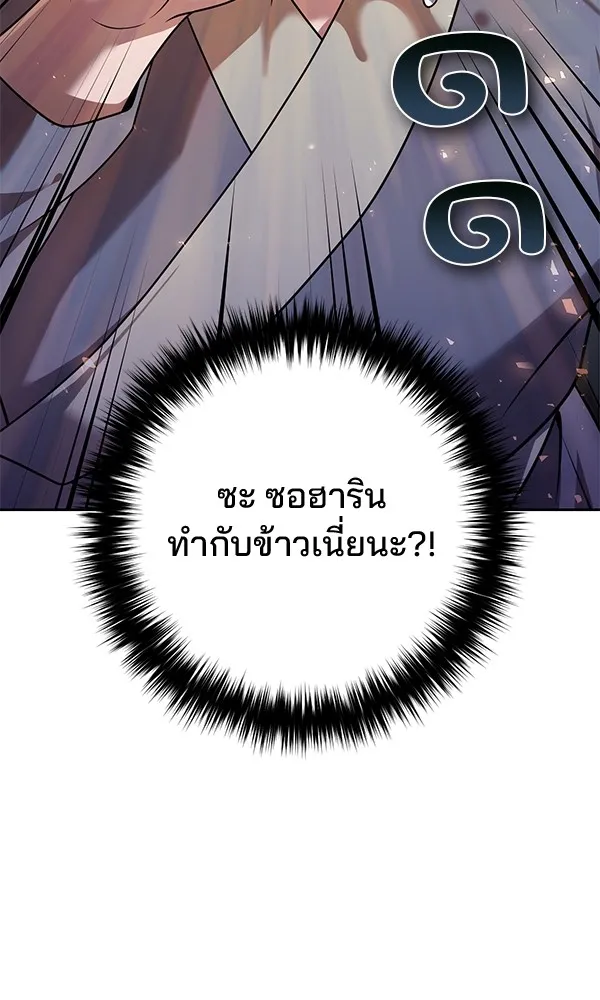 พอแล้วขันที อยากมีเจ้าโลก ตอนที่ 21 รูปที่ 49