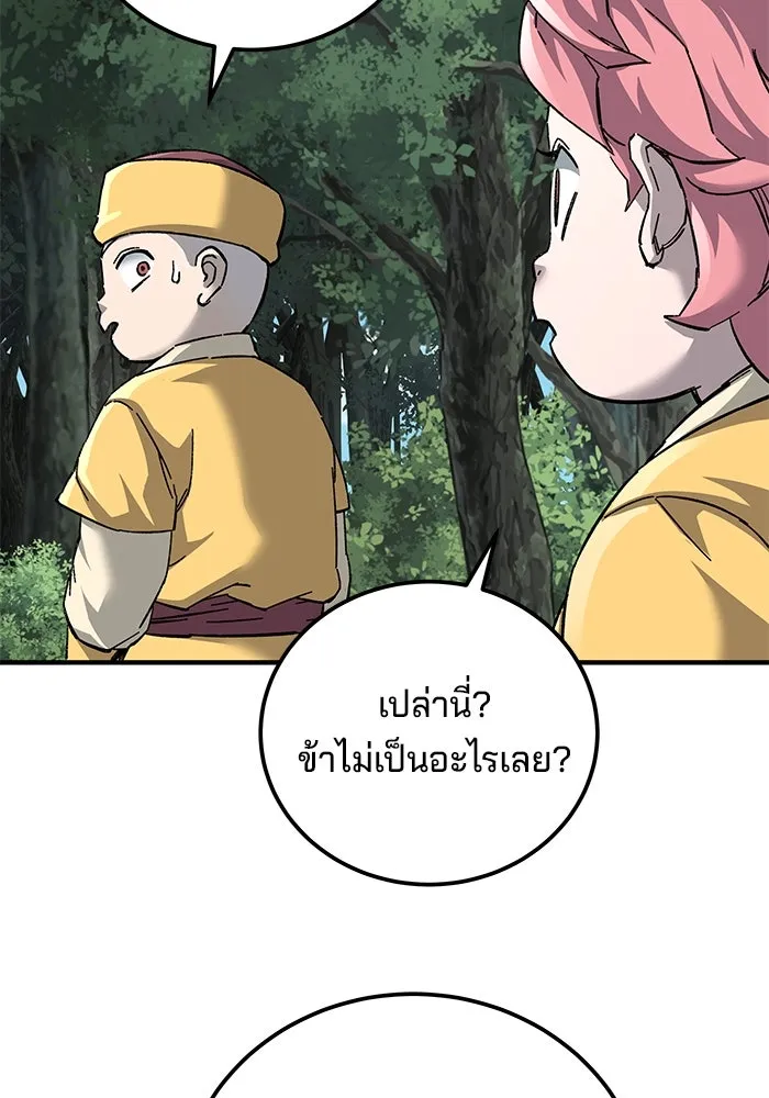 คุณปู่จอมยุทธกับหลานสาวสุดแกร่ง ตอนที่ 67 รูปที่ 107