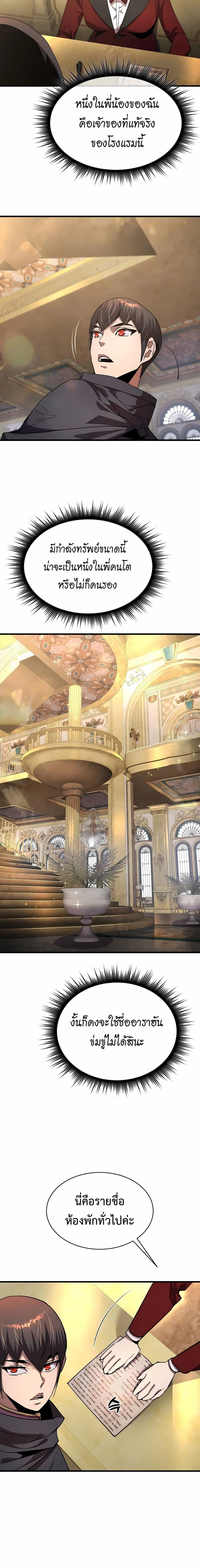 The Genius Mage Who Uses His Fists จอมเวทย_หม_ดส_ง ตอนที่ ตอนที่ 33 รูปที่ 20