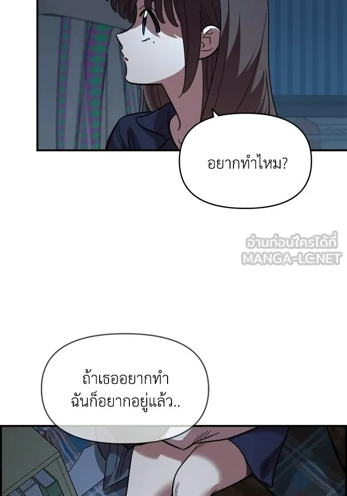 เพื่อนกันมันส์เกิน ตอนที่ 82 รูปที่ 90