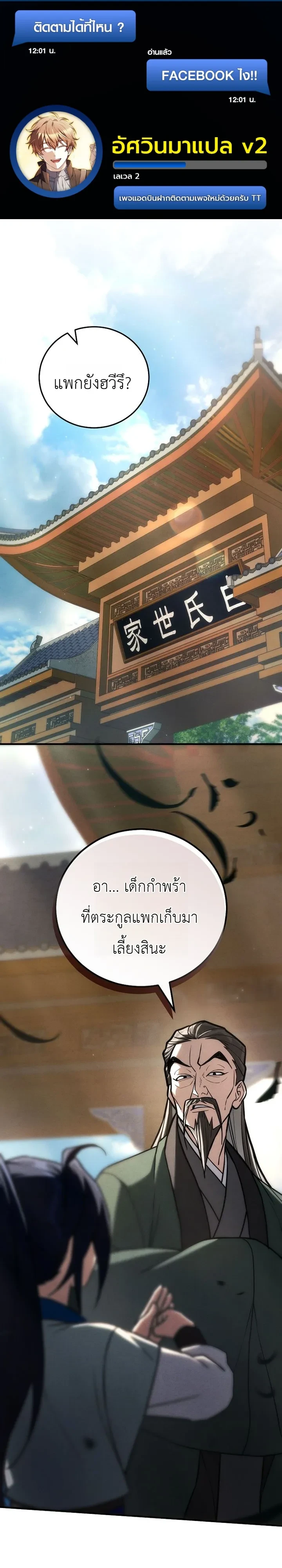 Manga-lc-com อ่านมังงะ อ่านการ์ตูน ออนไลน์ ฟรี Third-Rate Martial Family Becomes the Best Under Heaven ข้าเ ตอนที่ 1 2 3 4 5 6 7 8 9 10 11 12 13 14 ฟรี ไม่มีโฆษณา Manga-lc - อ่าน มังงะ อ่าน การ์ตูน ออนไลน์ อ่านมังงะ ฟรี