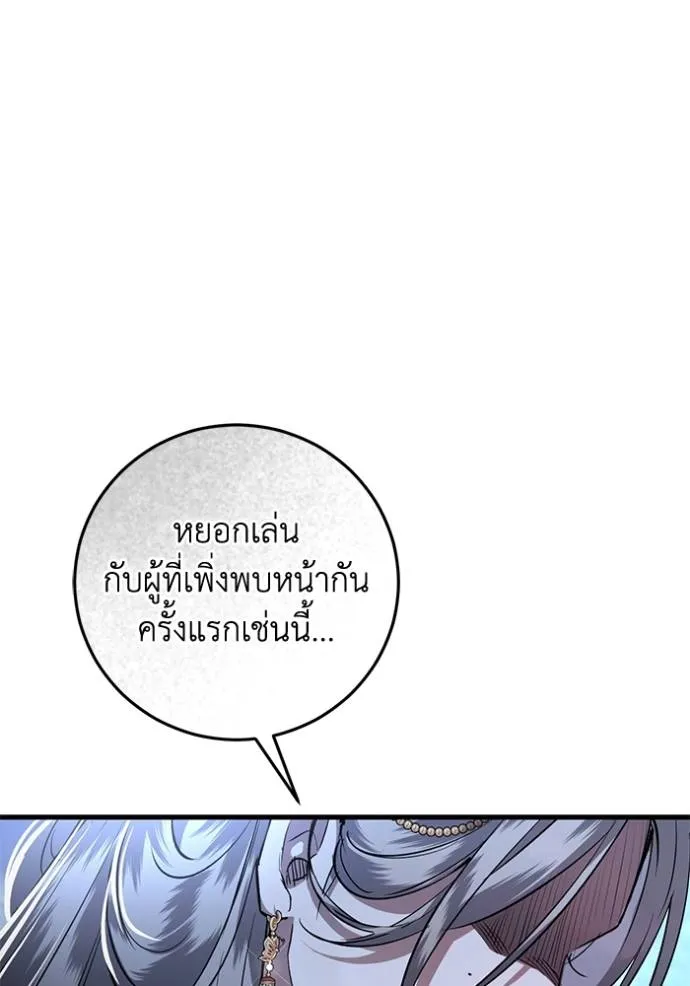 ยามหมาป่าทมิฬเรียกหา ตอนที่ 13 รูปที่ 89