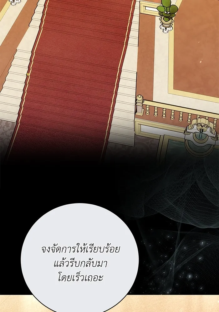 ย้อนเวลาพลิกชะตาทายาท ตอนที่ 39 รูปที่ 83