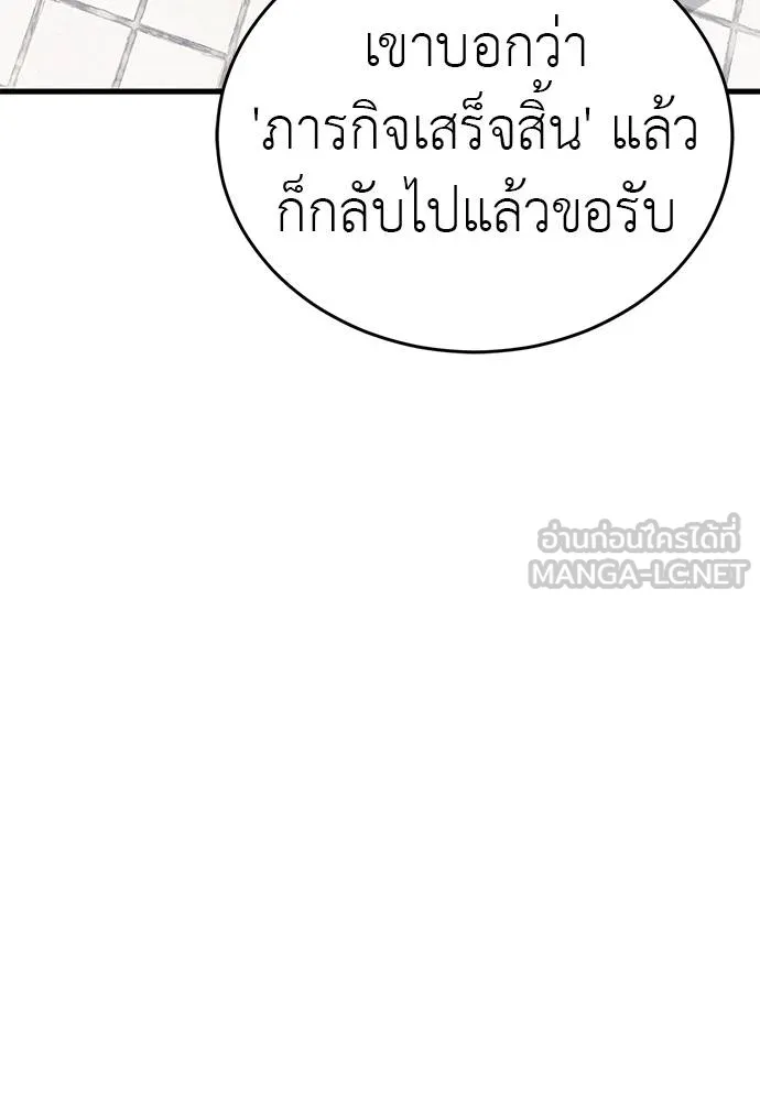 ยมราชลงทัณฑ์ ตอนที่ 56 รูปที่ 21
