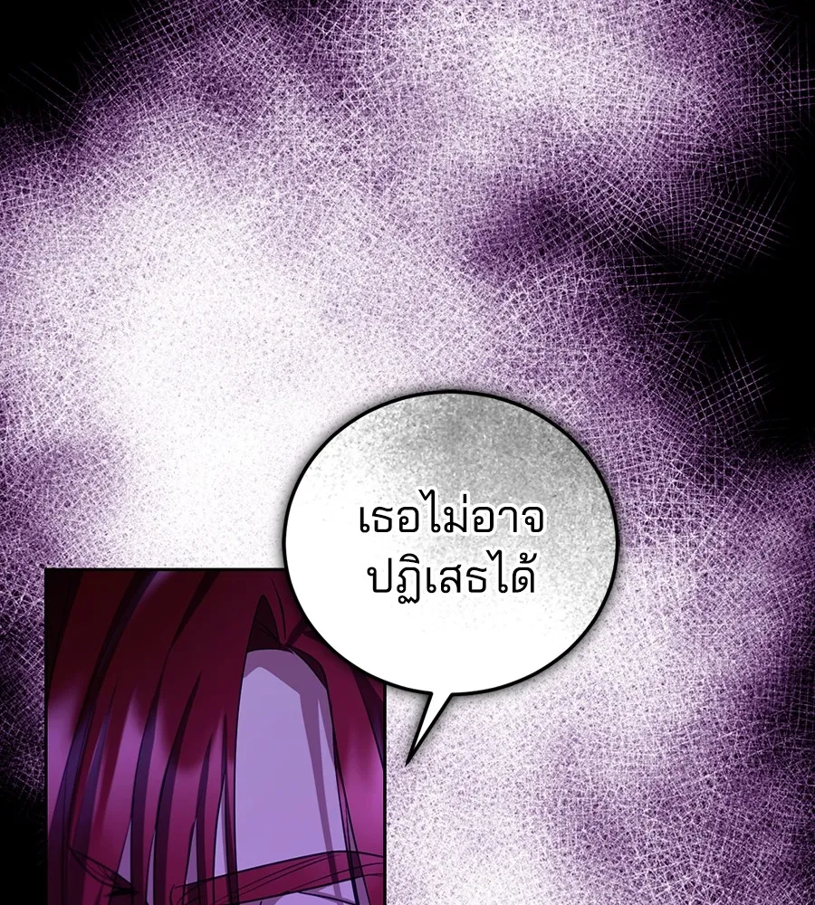 ทางหลุดพ้นของนักบุญลวง ตอนที่ 30 รูปที่ 122