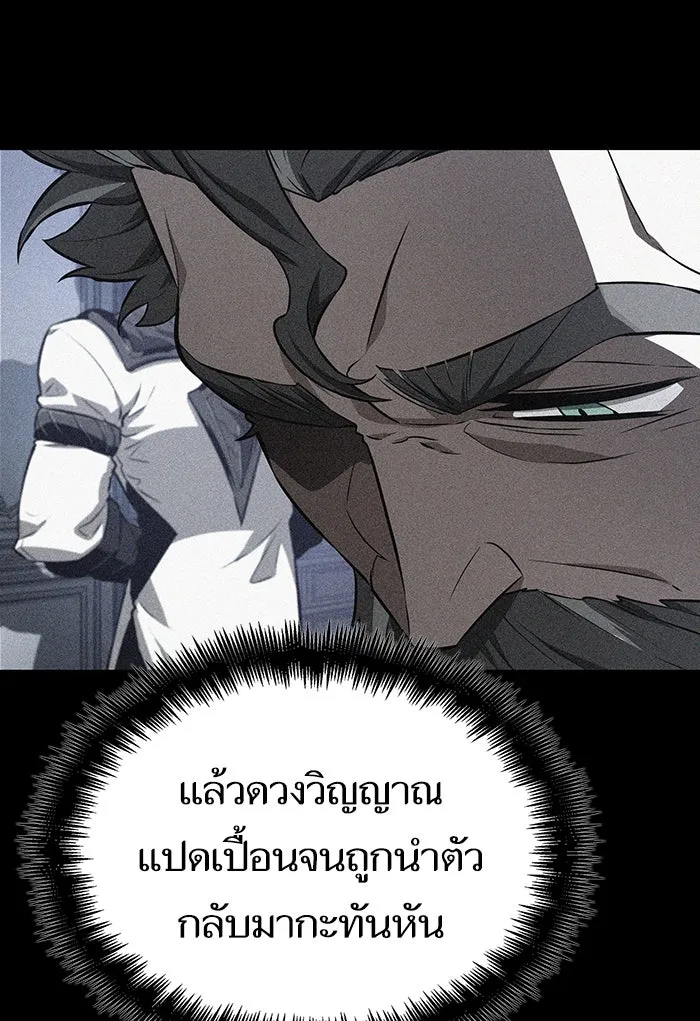 หลังวันสิ้นโลก ตอนที่ 27 รูปที่ 50