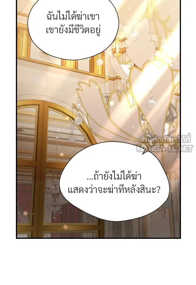 จักรพรรดิคลั่งรักที่เด็กกว่าฉันพันปี ตอนที่ 21 รูปที่ 99