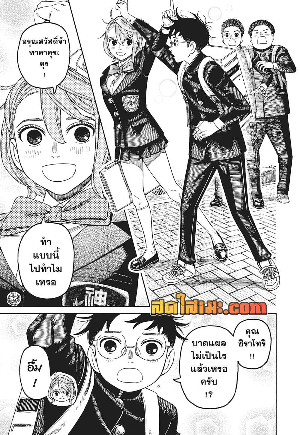 Manga-lc-com อ่านมังงะ อ่านการ์ตูน ออนไลน์ ฟรี Dandadan ตอนที่ 1 2 3 4 5 6 7 8 9 10 11 12 13 14 ฟรี ไม่มีโฆษณา Manga-lc - อ่าน มังงะ อ่าน การ์ตูน ออนไลน์ อ่านมังงะ ฟรี