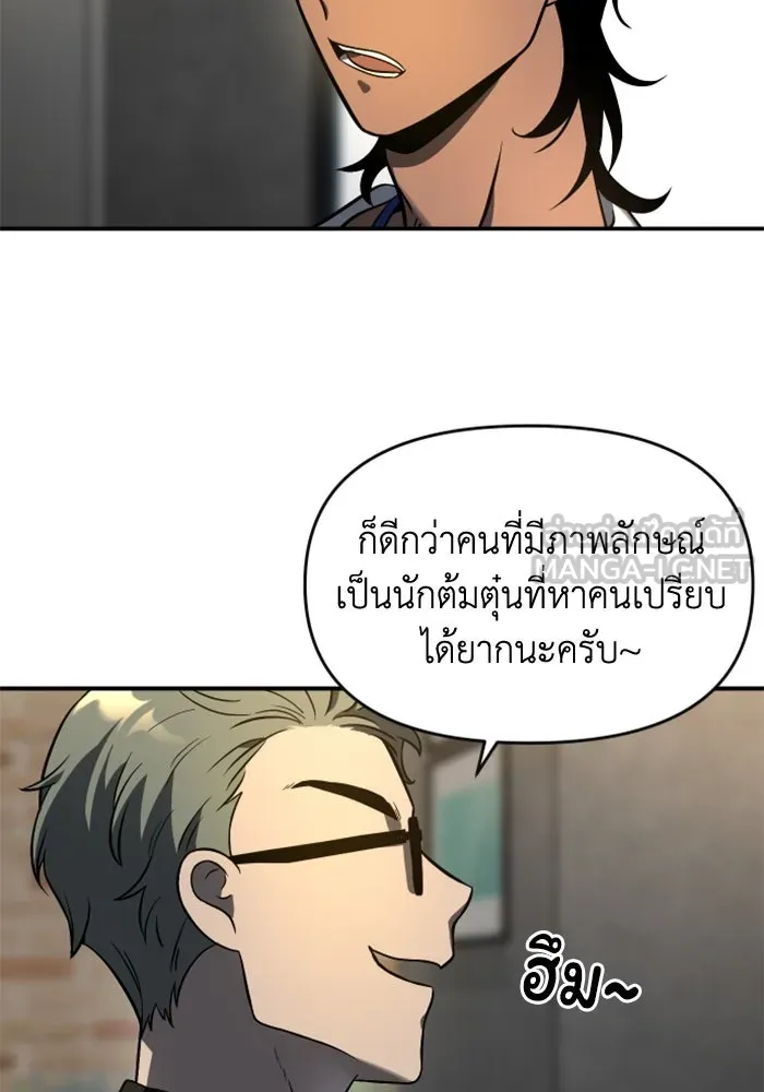 อดีตบอสหอคอย ตอนที่ 5 รูปที่ 108