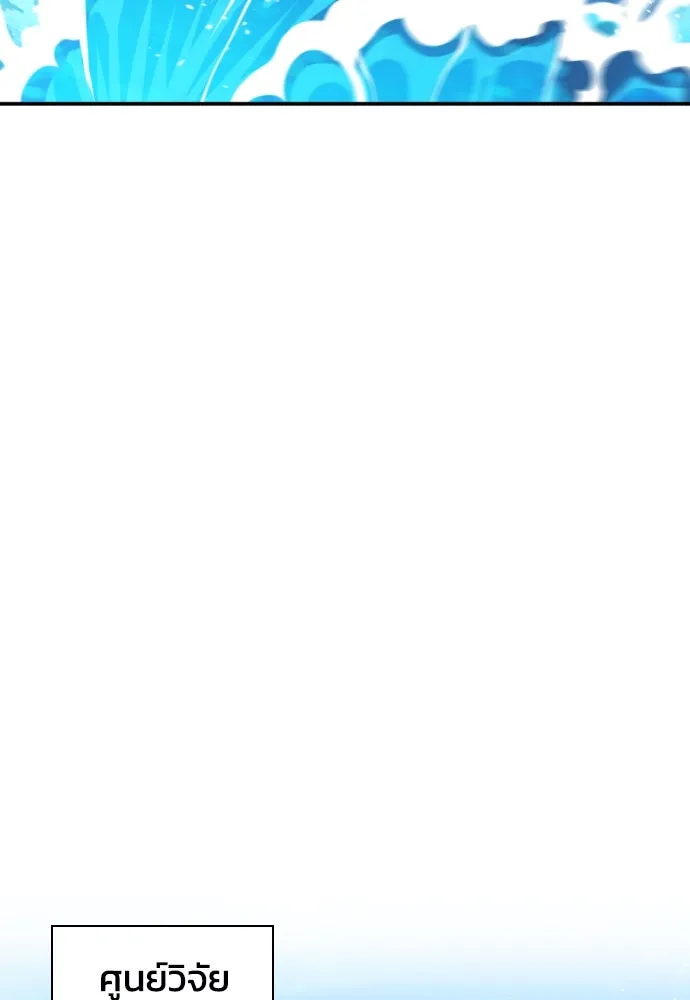 ดรูอิดแห่งสถานีโซล ตอนที่ 184 รูปที่ 86