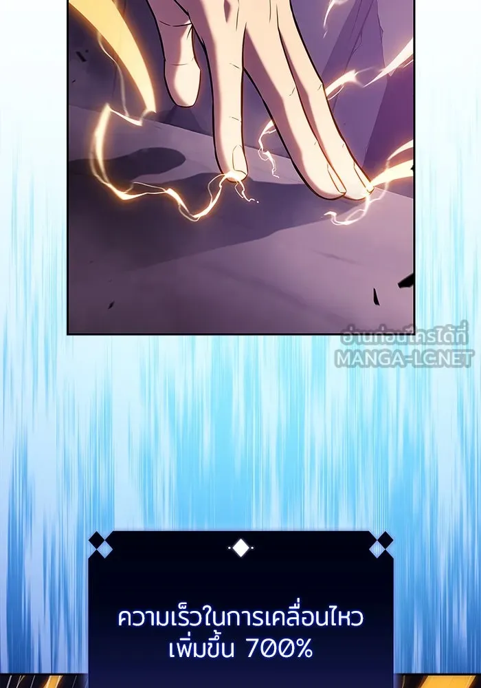 ผู้เล่นหน้าใหม่เลเวลแมกซ์ ตอนที่ 175 ยาชา (2) รูปที่ 141