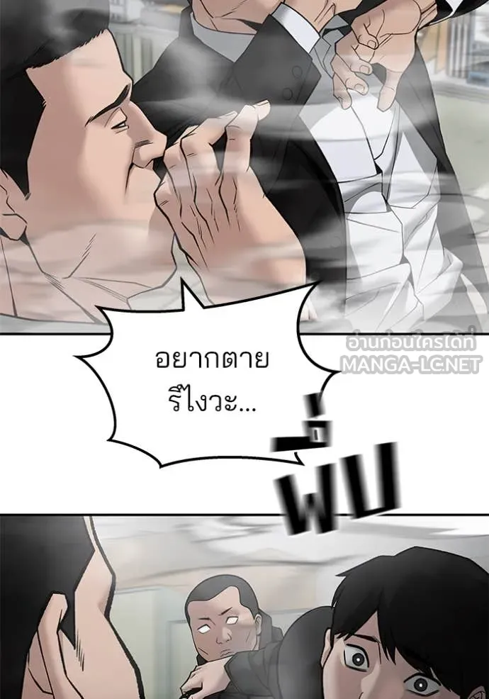 เลวฟาดเลว ตอนที่ 135 รูปที่ 27