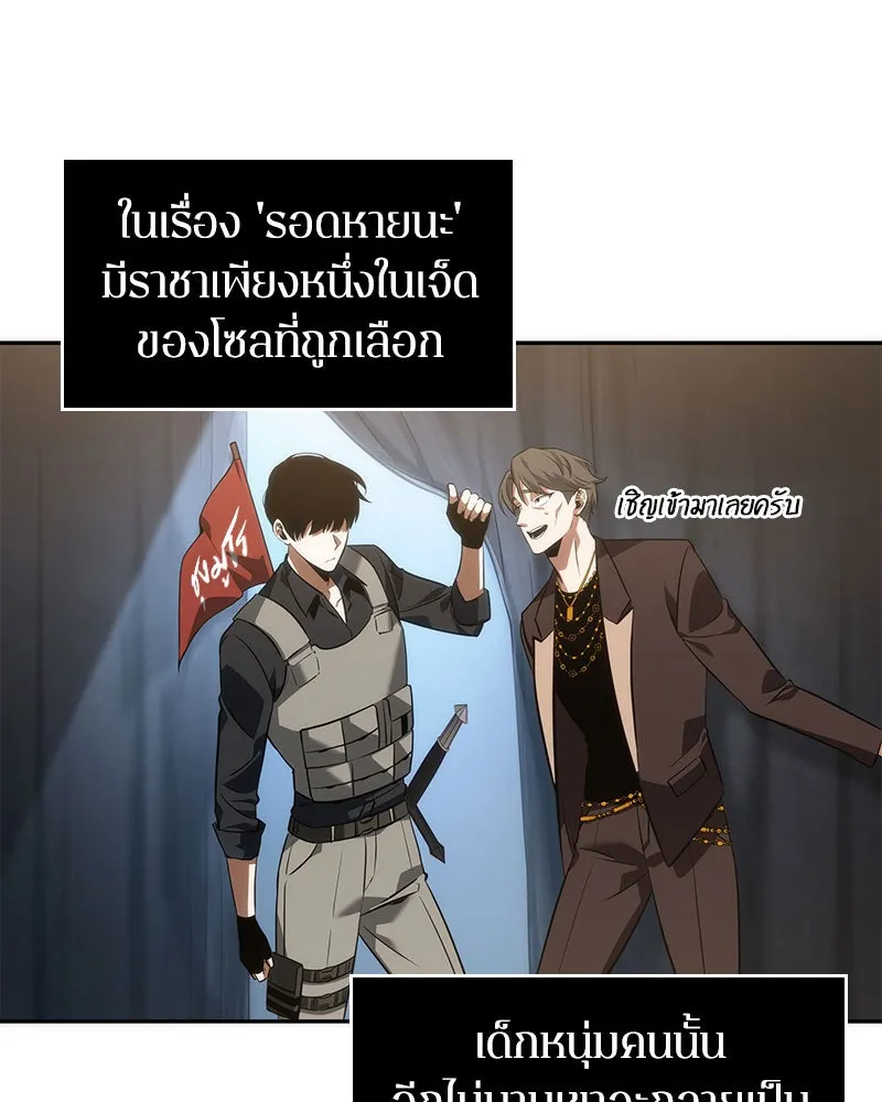 Omniscient Reader อ่านชะตาวันสิ้นโลก ตอนที่ 10 สงครามอนาคต (5) รูปที่ 34