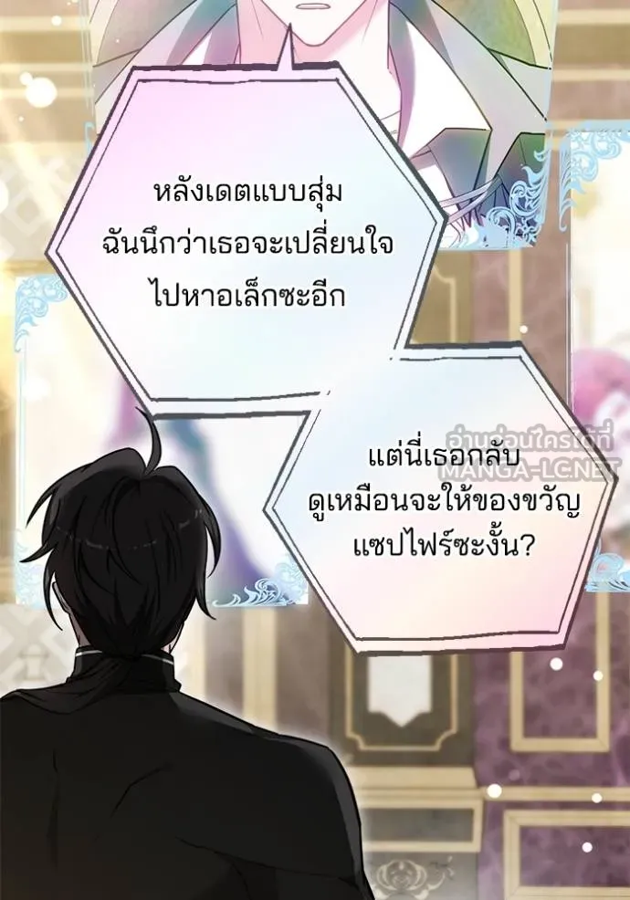 เจ้าสาวอัคนีดำ ตอนที่ 67 รูปที่ 27