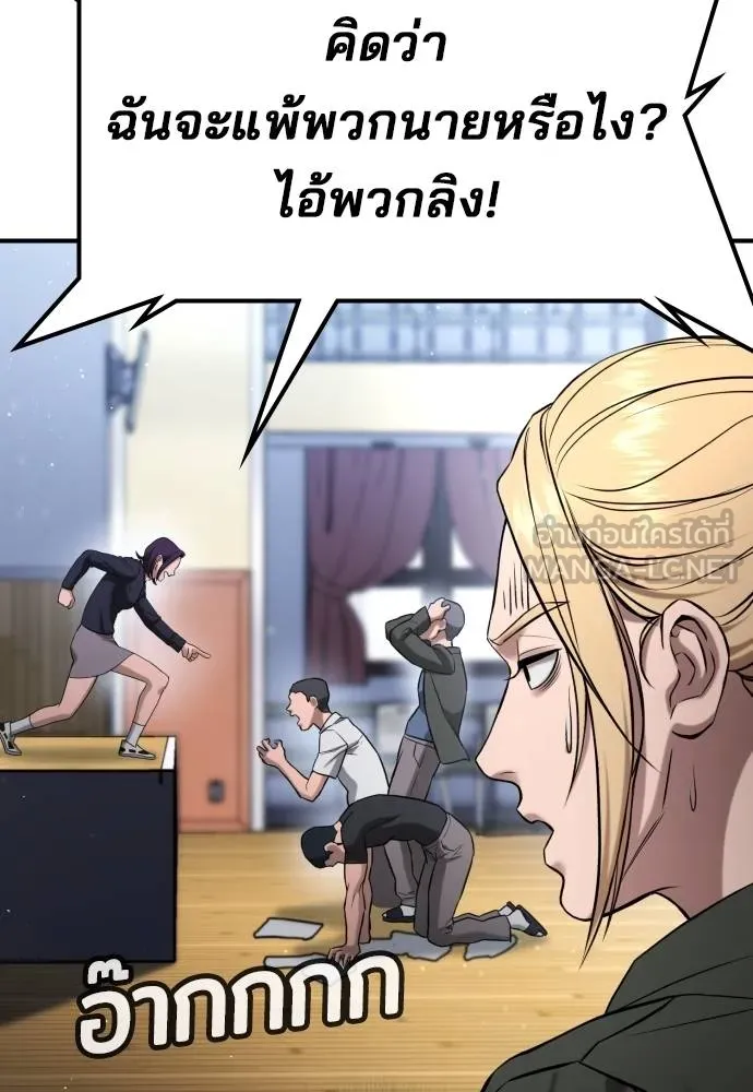 คูเซรา ตอนที่ 24 รูปที่ 84